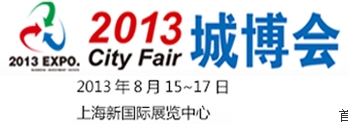 City Fair2013Ͷ߲ҵزϺ
