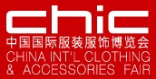 2014第二十二届中国国际服装服饰博览会