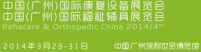 2014йݣʿ豸߸չ