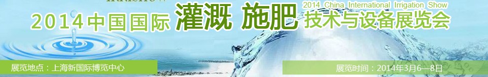 2014йʹʩʼ豸չ