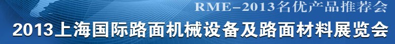 2013Ϻ·е豸·չ