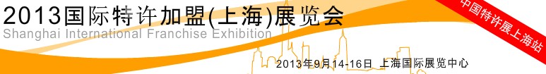 2013ˣϺչ
