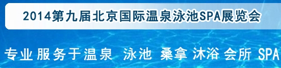 2014ھŽ챱ӾԡSPAչ