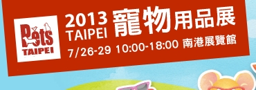 2013̨ʳƷչ