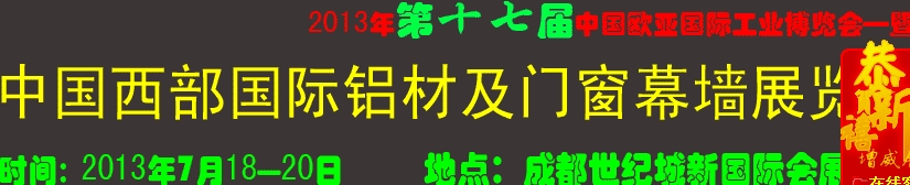 2013ʮ߽йļŴĻǽչ