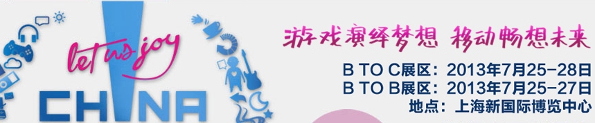 2013ʮһй뻥չ