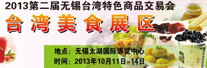 2013ڶй̨ɫƷ׻
