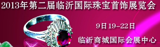 2013ڶɽʹ鱦Ʒչ