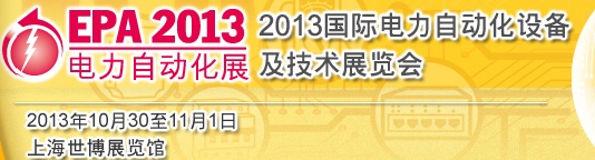 2013ʵԶ豸չ