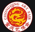 2013第三届中国重庆国际工艺品艺术品古典家具博览会
