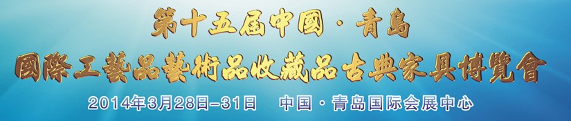 2014ʮйൺʹƷƷղƷŵҾ߲