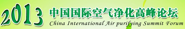 2013Ʒ豸չ