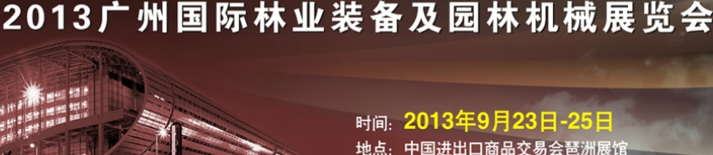 2013ݹҵװ԰ֻеչ