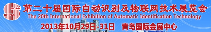 2013ڶʮԶʶչ