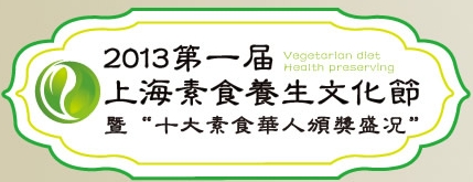 2013һϺʳĻ
