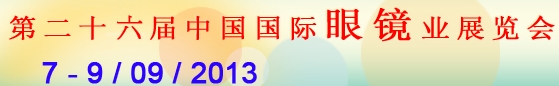 2013ڶʮй۾ҵչ