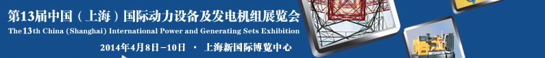 2014ʮйϺʶ豸չ
