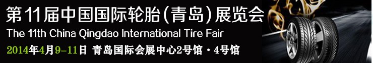 2014ʮһйൺ̥չ