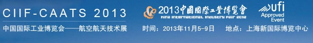 2013ʮйʹҵ-պ켼չ
