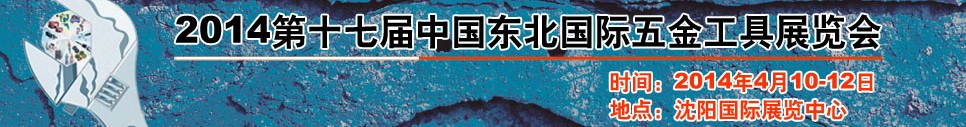 2014ʮ߽й𹤾չ