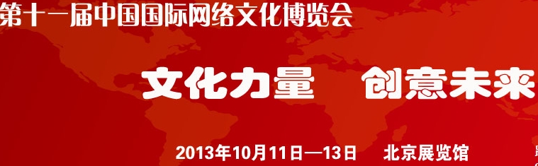 2013ʮһйĻ