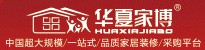2013第十届上海华夏家博会