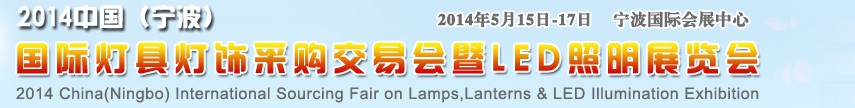 2014йʵƾߵβɹ׻LEDչ