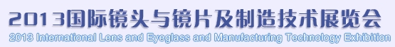 2013ʾͷ뾵Ƭ켼չ