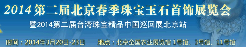 2014ڶ챱鱦ʯչ