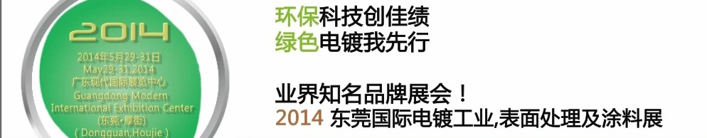 2014ʮ춫ݸʵƹҵ洦Ϳչ