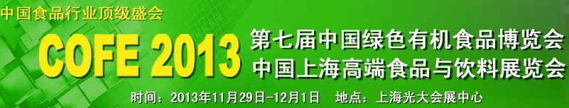2013ϺлʳƷչ