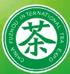 2013中国(福州)国际茶业博览会
