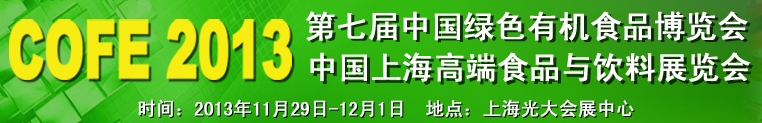 2013߽йɫлʳƷչ