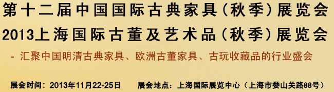 2013ʮйϺʹŵҾչ