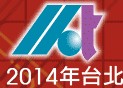 2014台北国际数控机械暨制造技术展