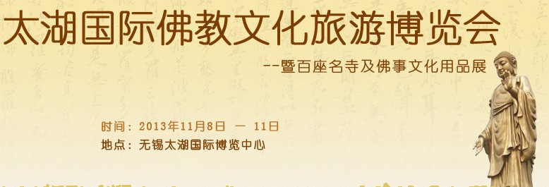2013̫ʷĻ
