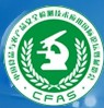 2014第三届中国食品与农产品质量安全检测技术应用国际论坛暨展览会