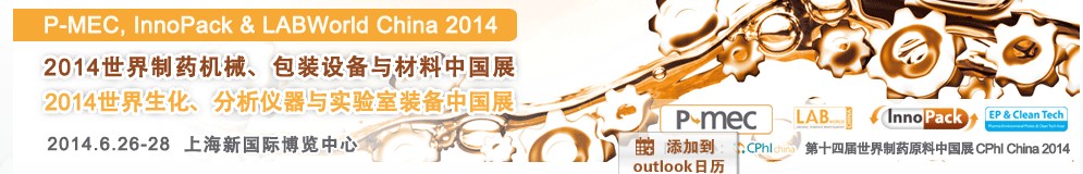 2014ҩеװ豸йչ<br>ʵװйչ