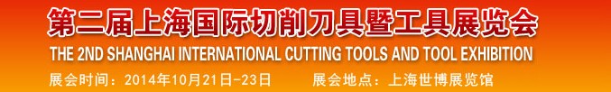 2014ڶй(Ϻ)߹չ