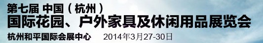 2014߽й()ʻ԰Ҿ߼Ʒչ