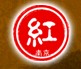 2013第九届中国南京国际红木古典家具展览会