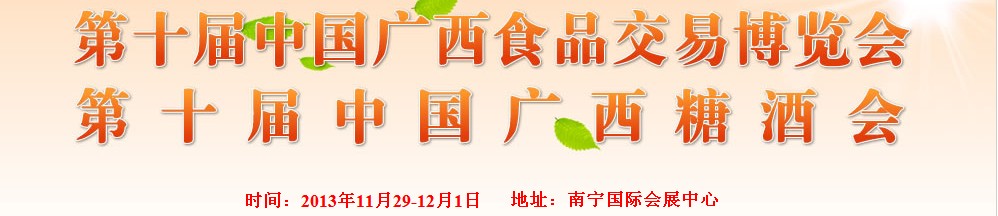2013ʮʳƷײ