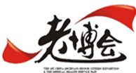2013首届中国(四川)国际老年产业博览会暨医疗保健服务展