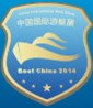 2014第四届广州国际游艇展览会