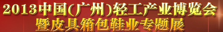 2013йݣṤҵƤߡЬҵƷ׻