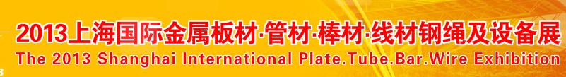 2013Ϻʽܲļ豸չ