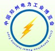 2014第四届中国(郑州)国际电源产品及技术展览会