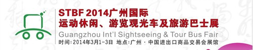 STBF2014ݹ˶С۹⳵ΰʿչ