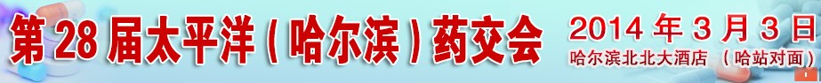 201428̫ƽ󣨹ȫҩ