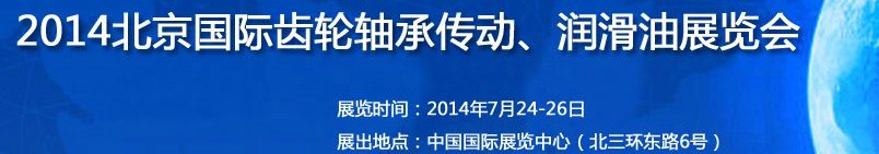 2014ʮ챱ƷӦü豸չ